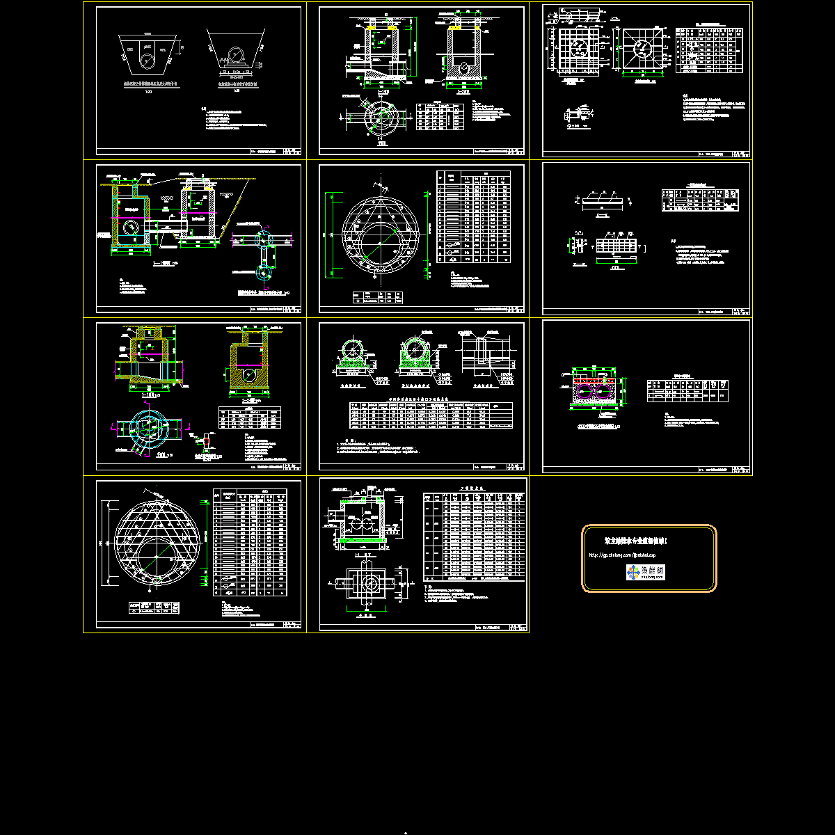03_排污大样图.dwg
