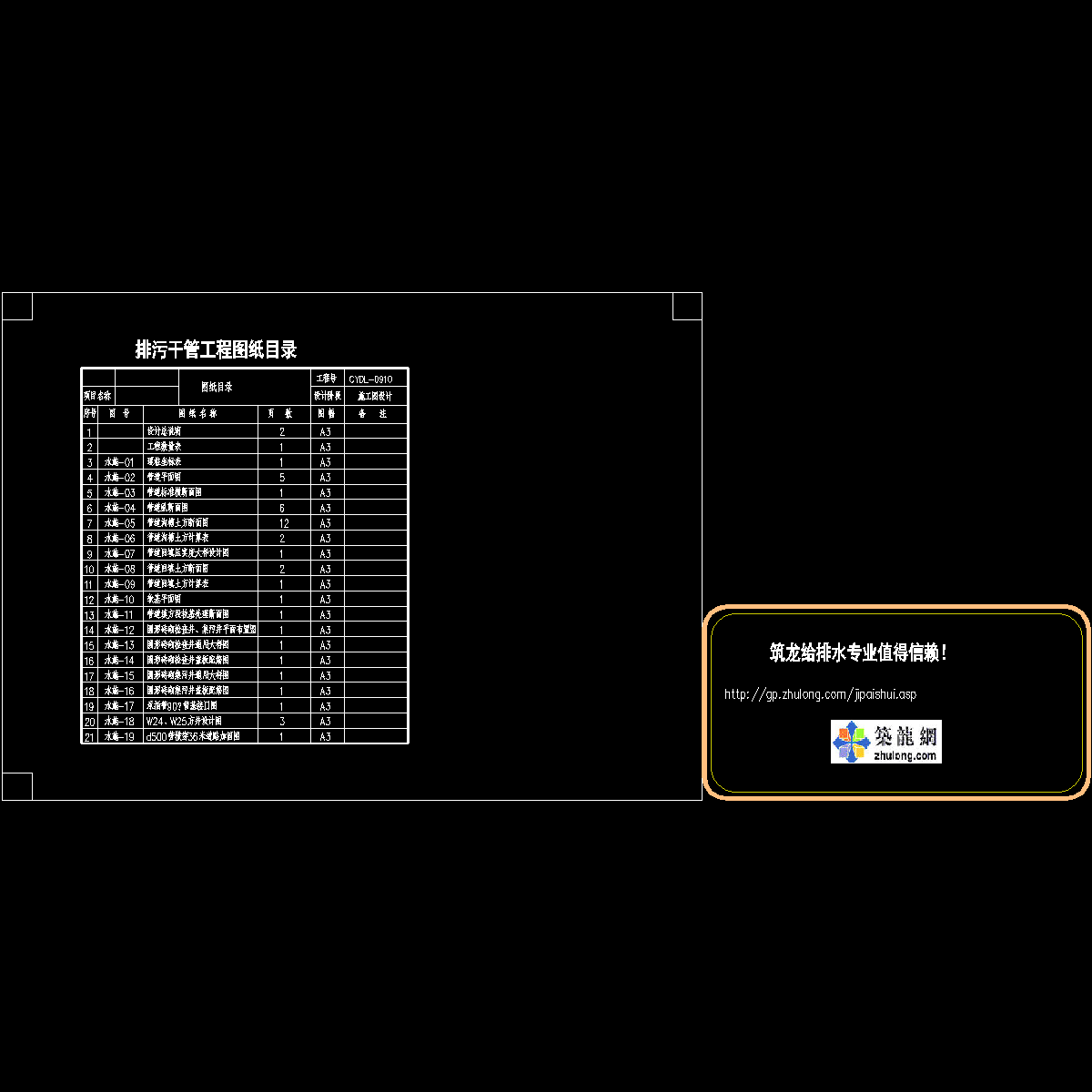 图纸目录.dwg