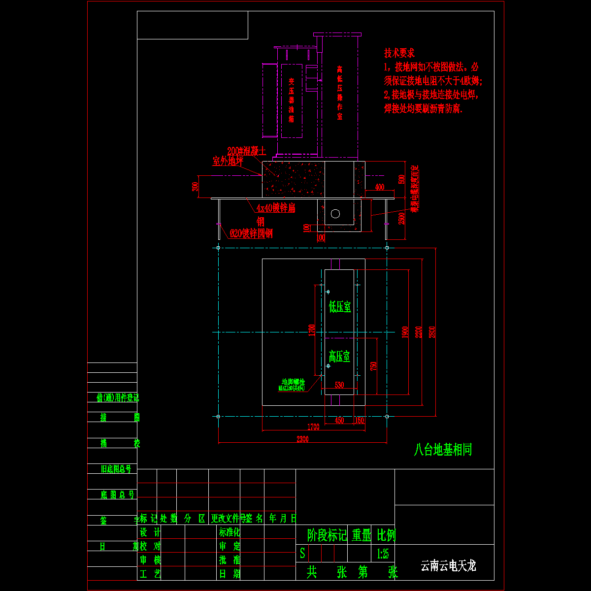 美式箱变地基设计CAD图纸.dwg - 1