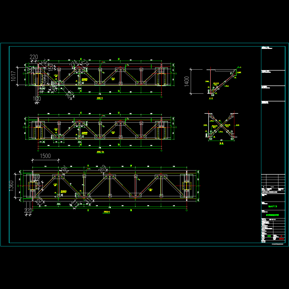 吊车梁制动桁架节点构造CAD详图纸.dwg - 1