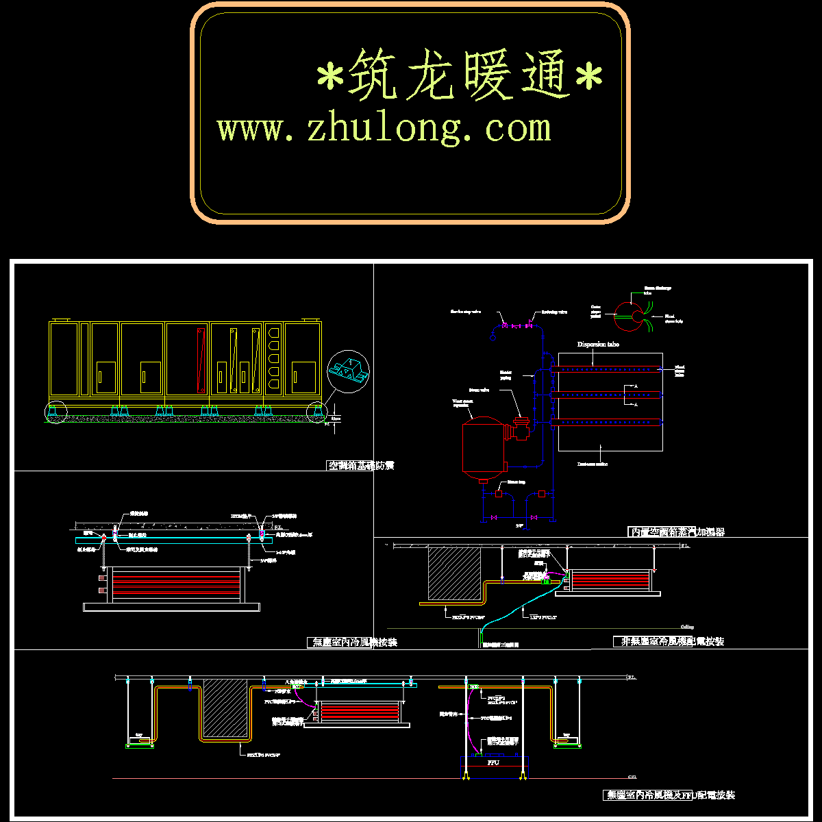 无尘洁净室设备安装高位设计CAD图纸.dwg - 1