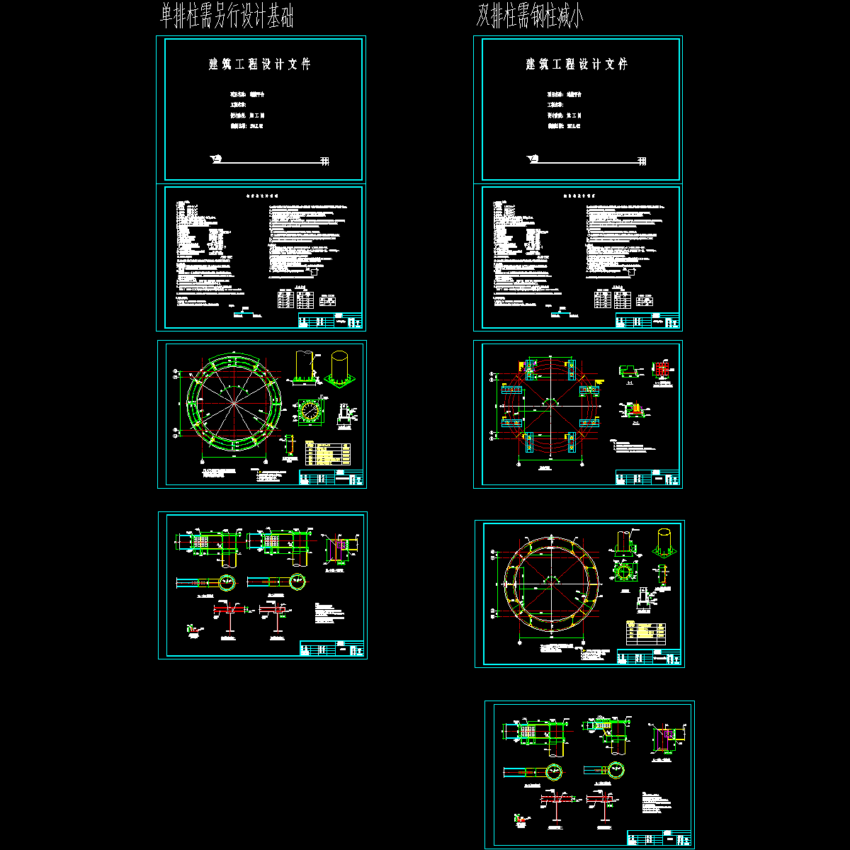 环形天桥钢结构设计CAD详图纸.dwg - 1