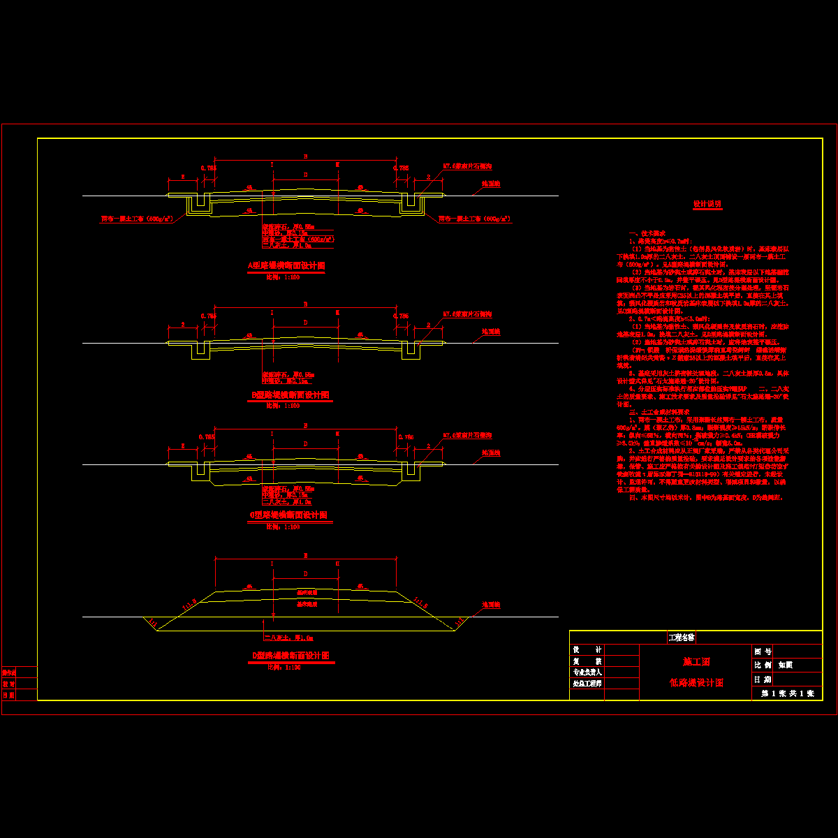 低路堤设计图.dwg