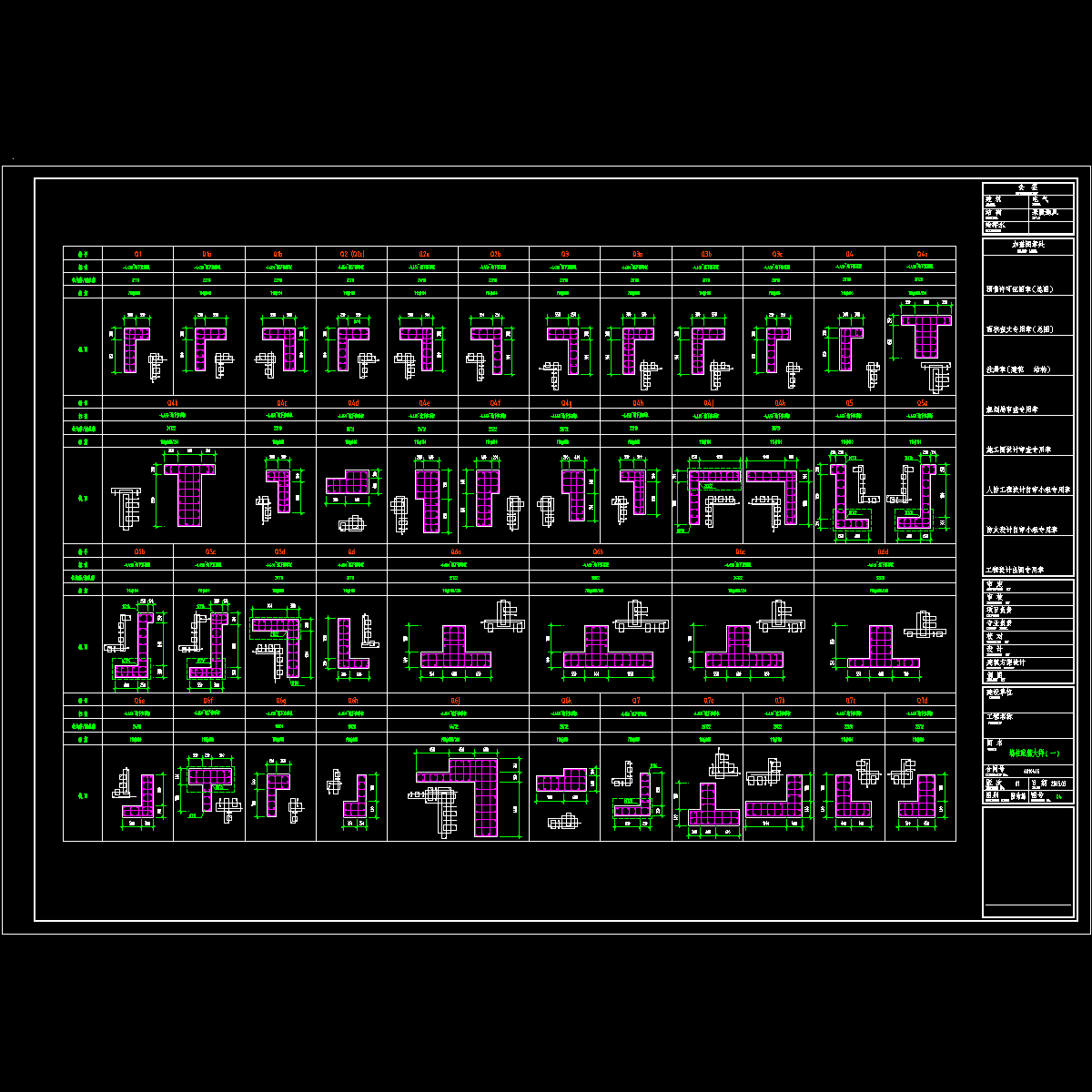 防结施04.dwg