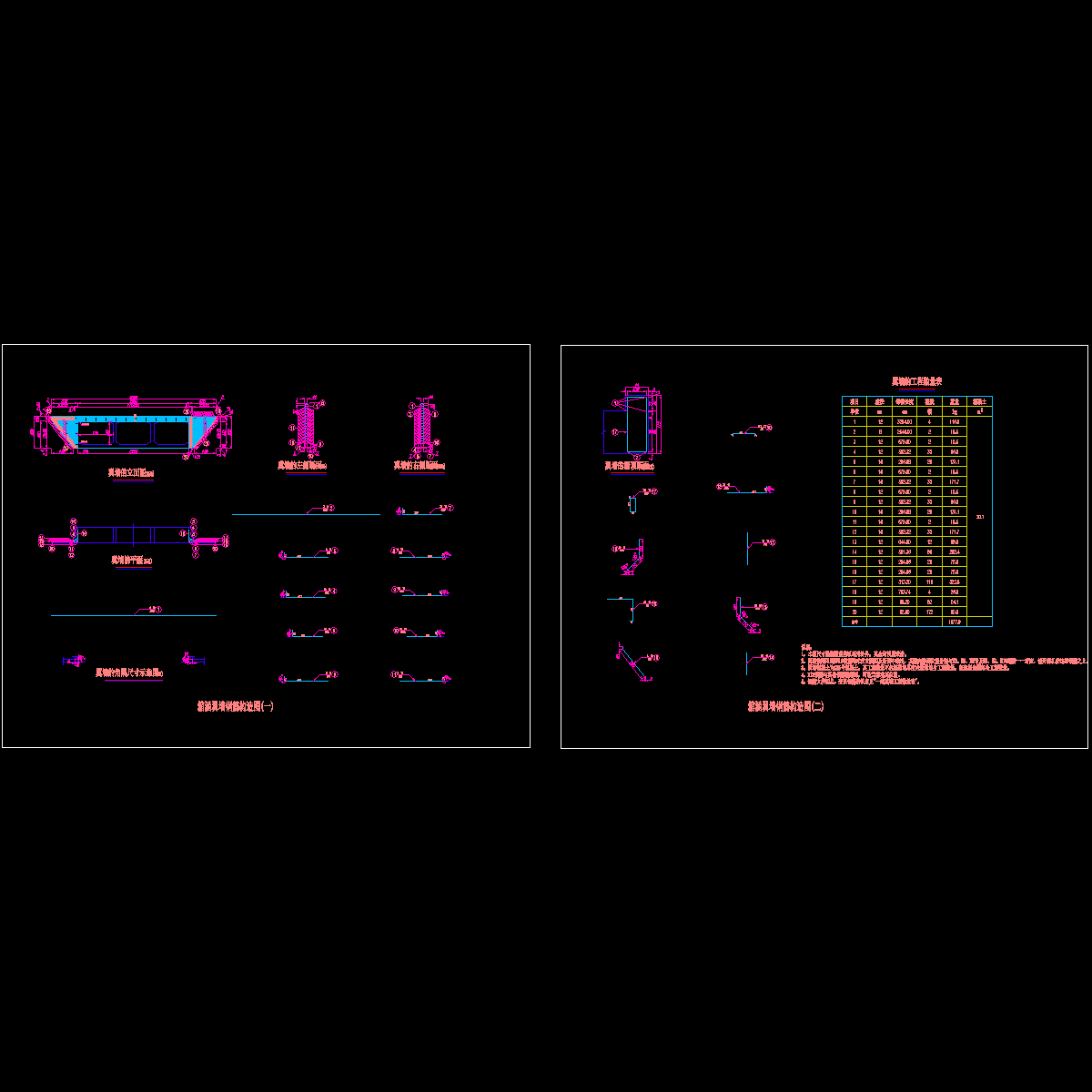 sⅣ-7  箱涵翼墙钢筋构造图.dwg