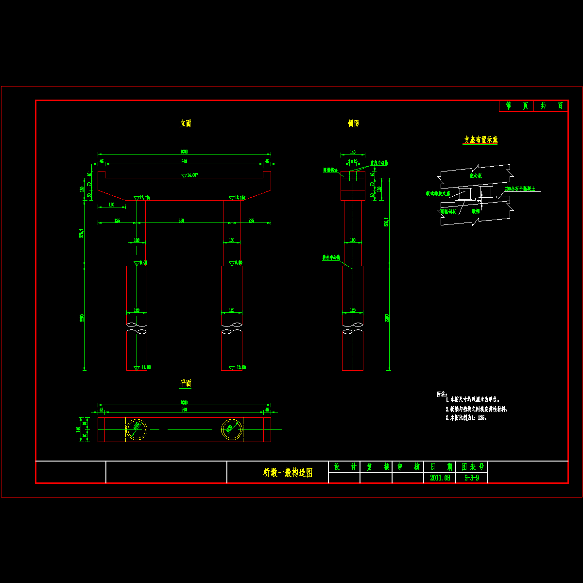 09 桥墩一般构造图.dwg