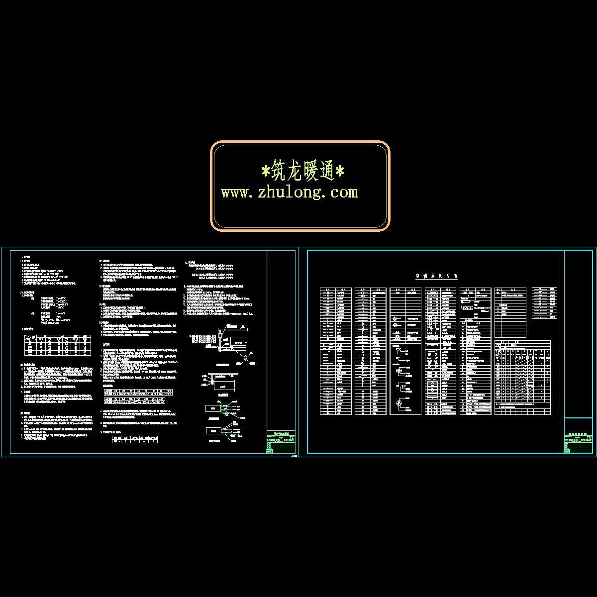 某大厦-设计说明.dwg