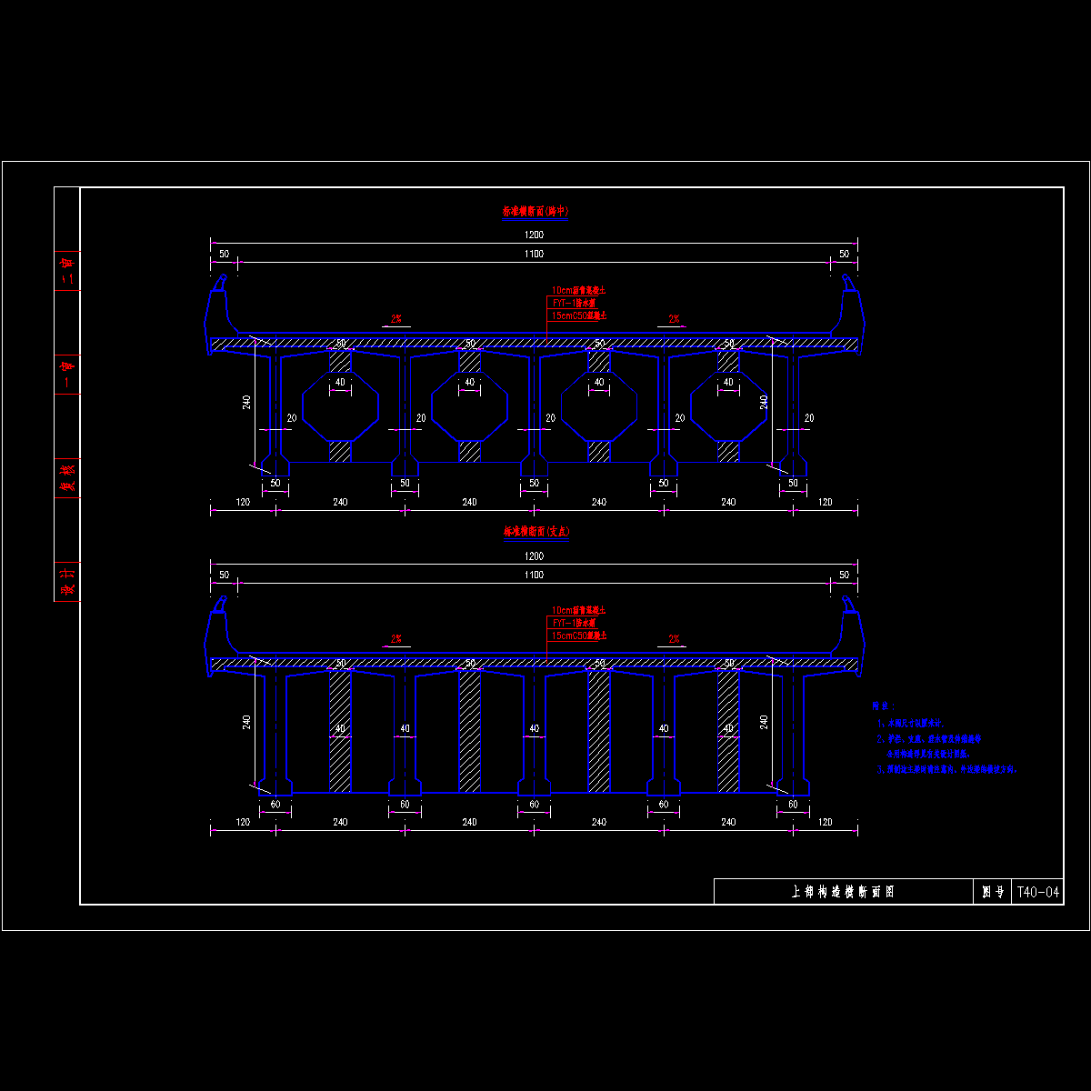 04标准横断面图.dwg