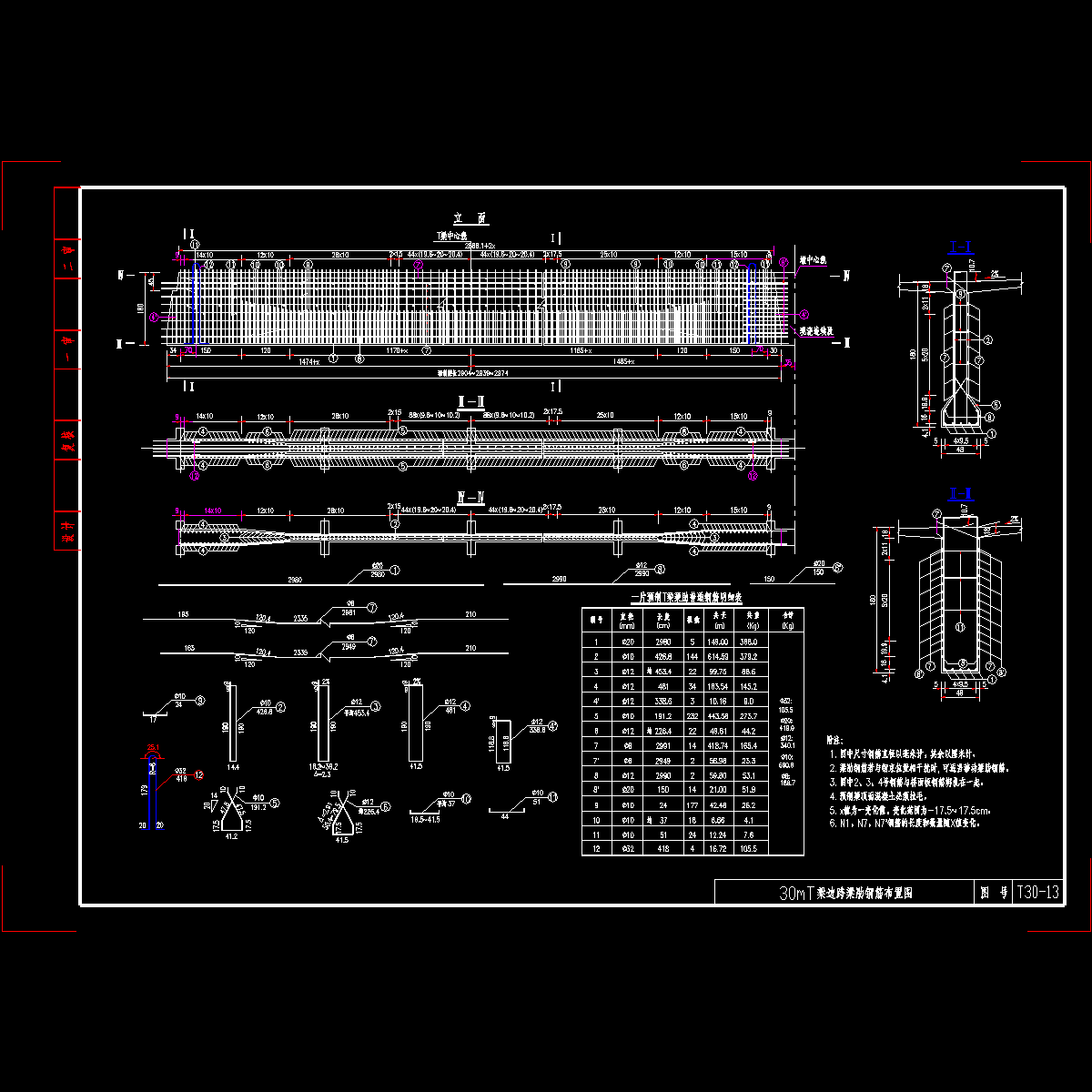 边跨梁肋钢筋布置图.dwg