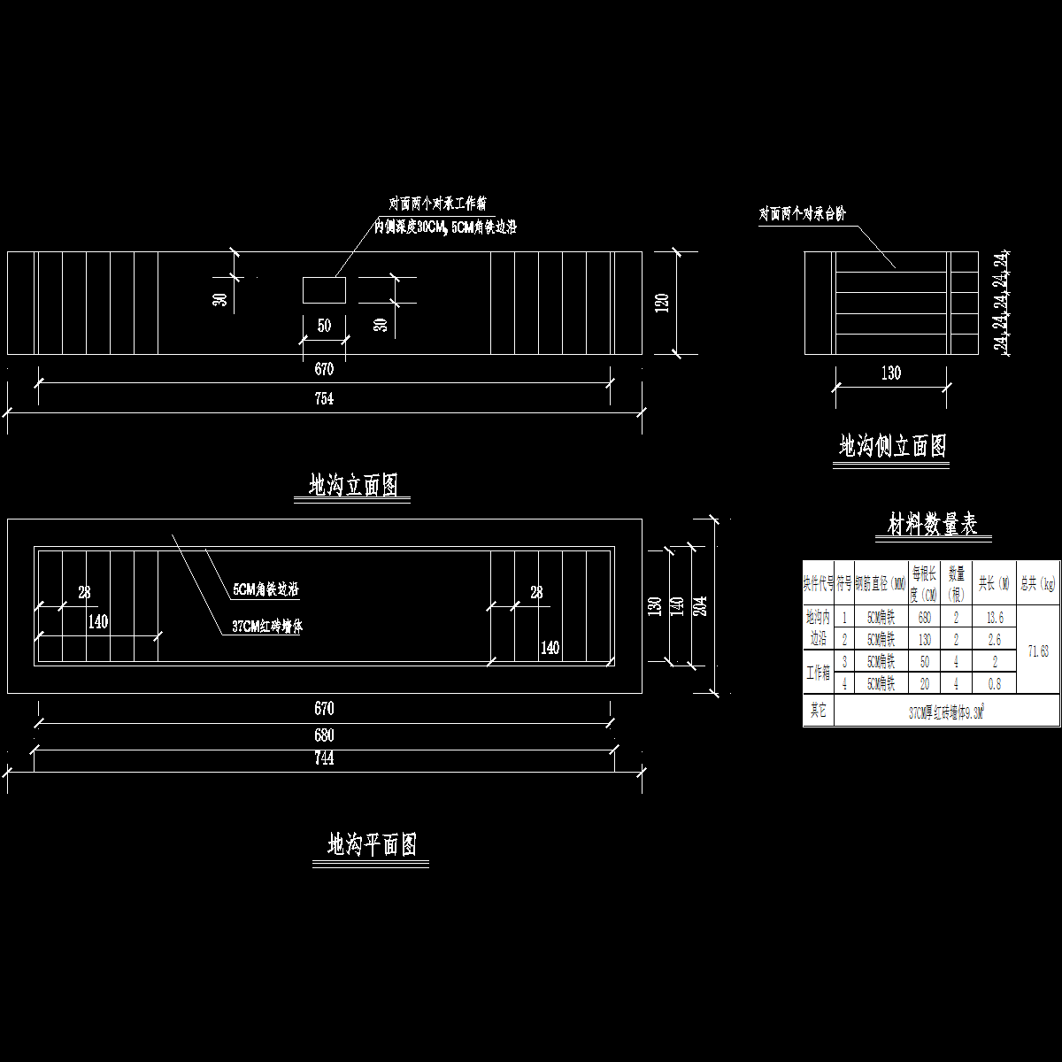 地沟布置示意图（7）.dwg