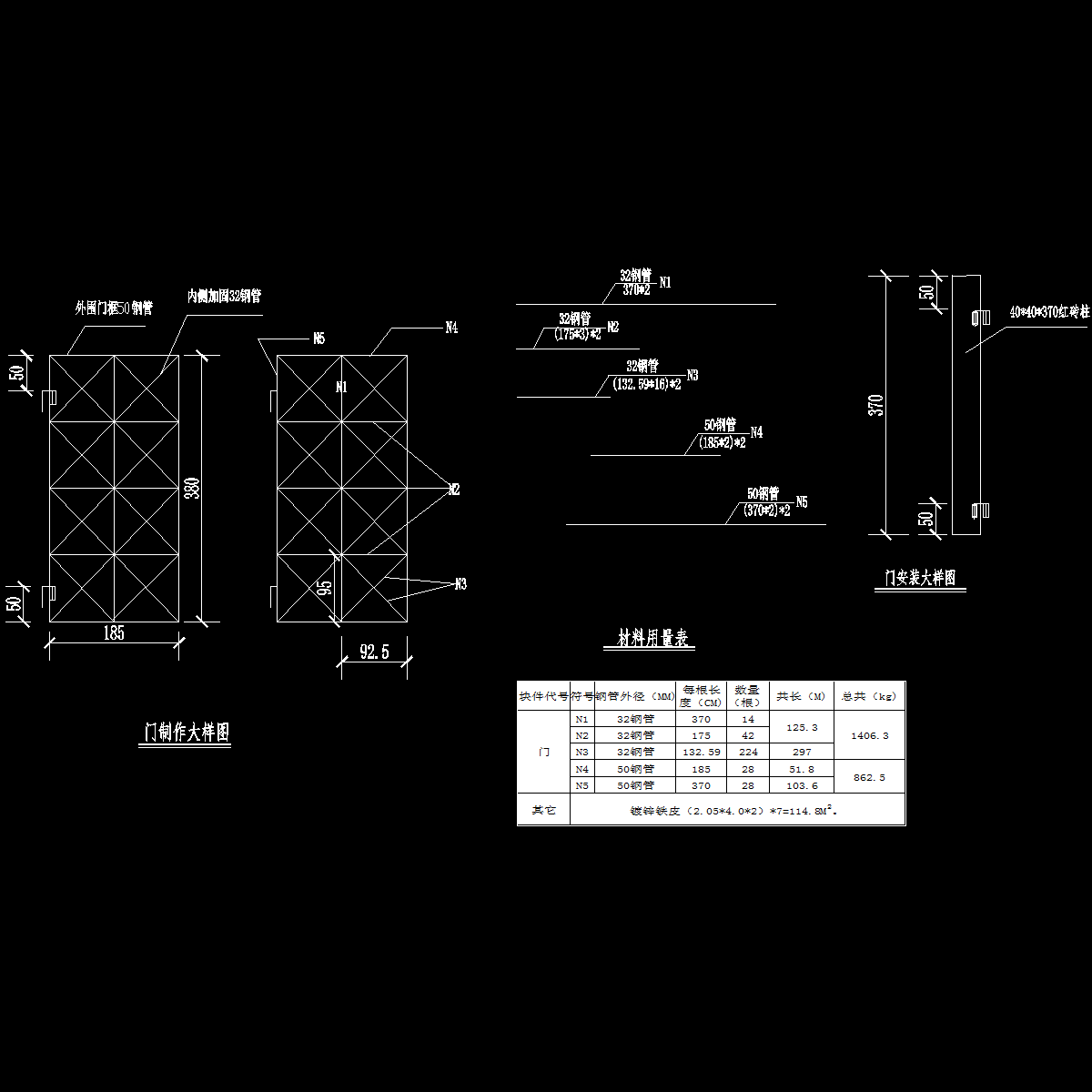 门制作大样图(8).dwg