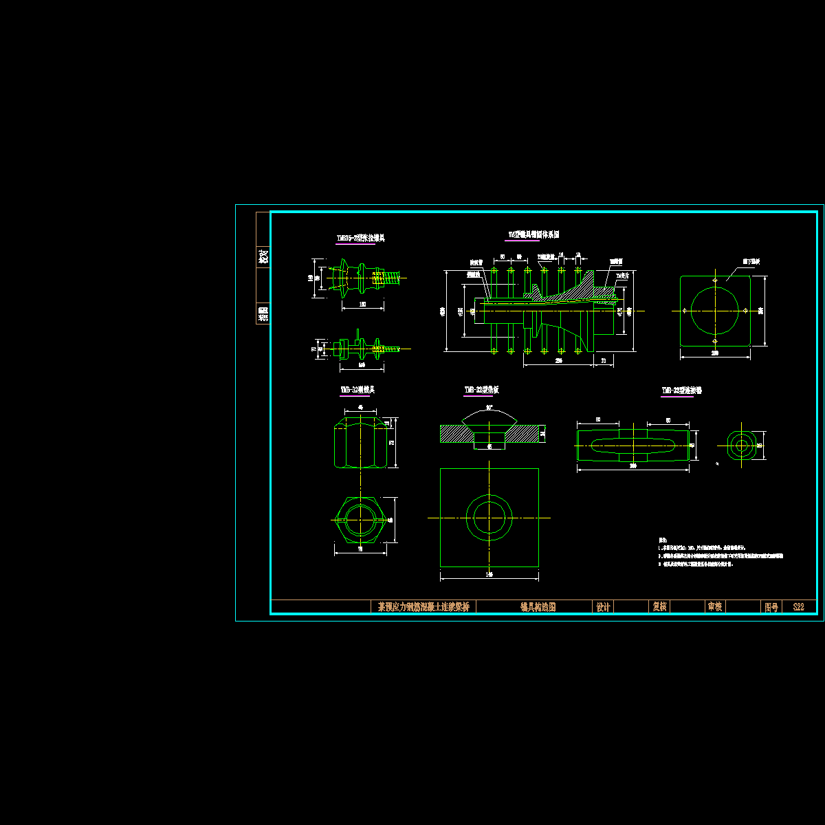 22锚具构造图.dwg