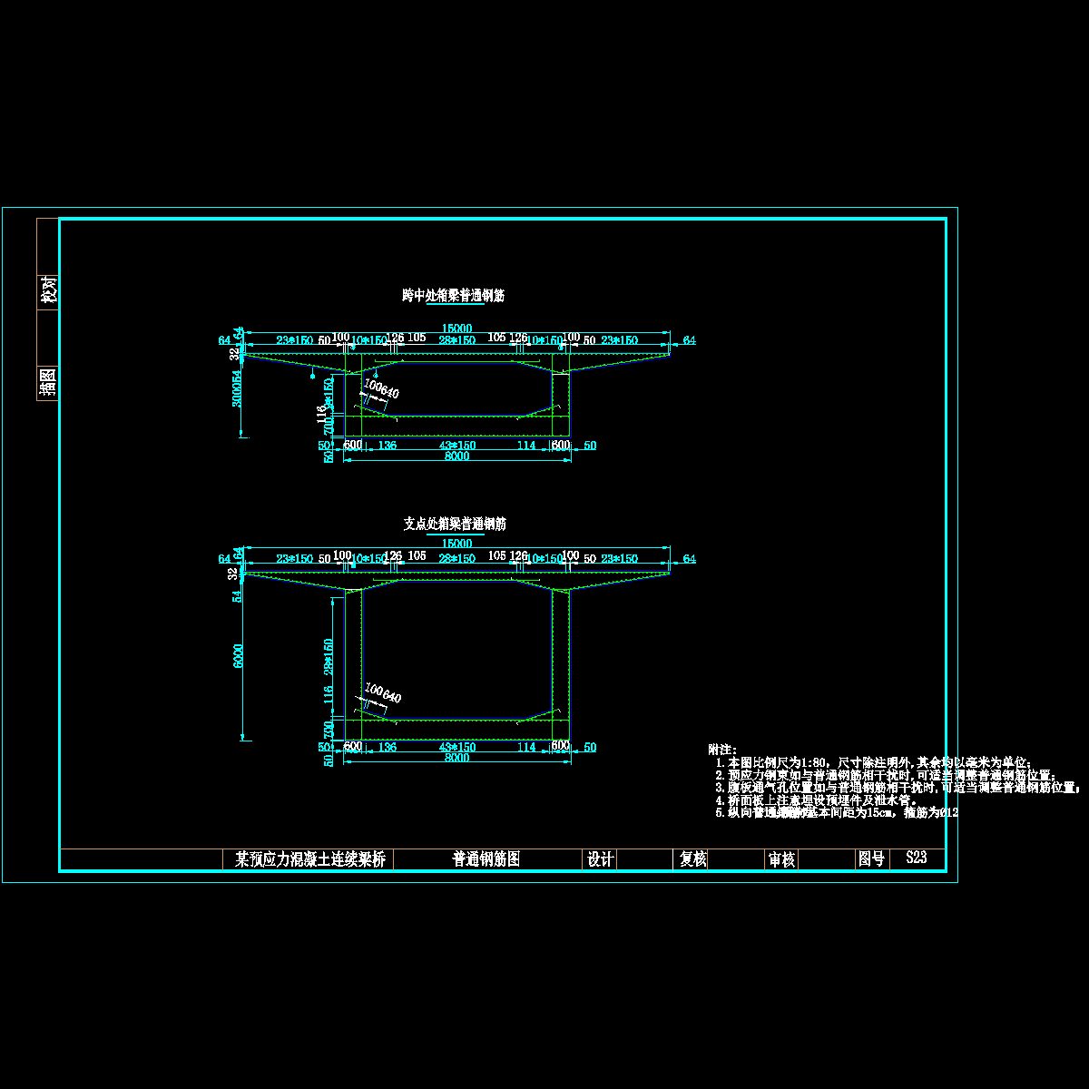 23普通钢筋图.dwg