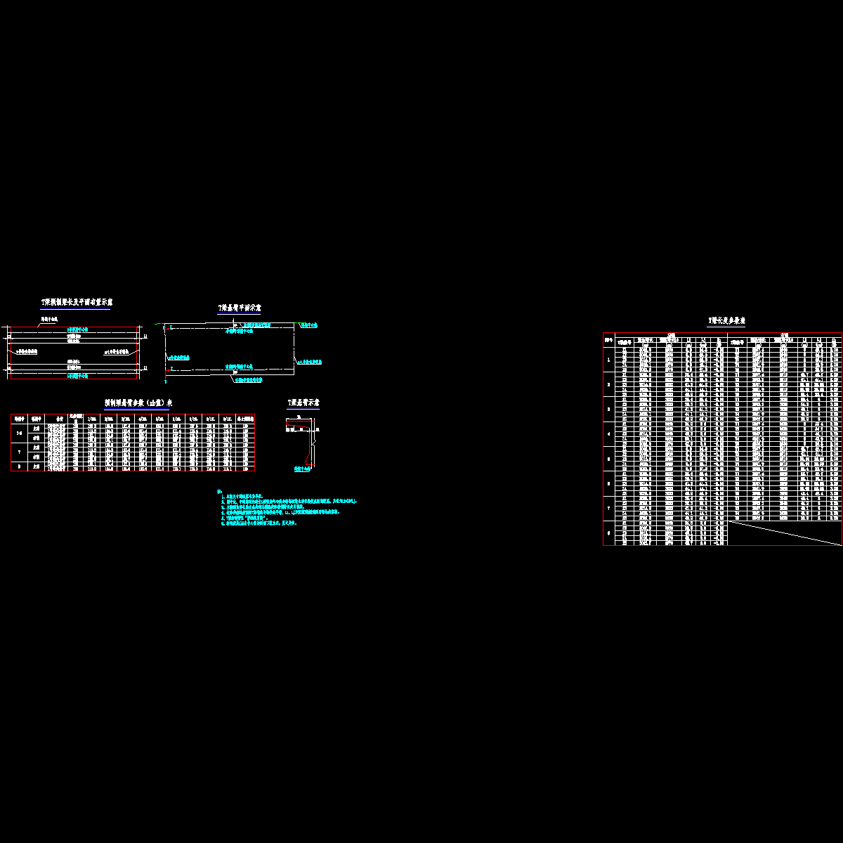 11-12梁平面布置图二、三.dwg