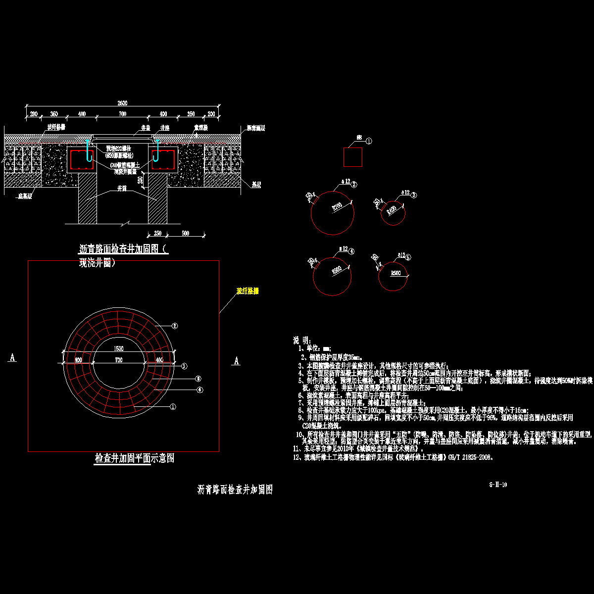 10沥青路面检查井加固图.dwg