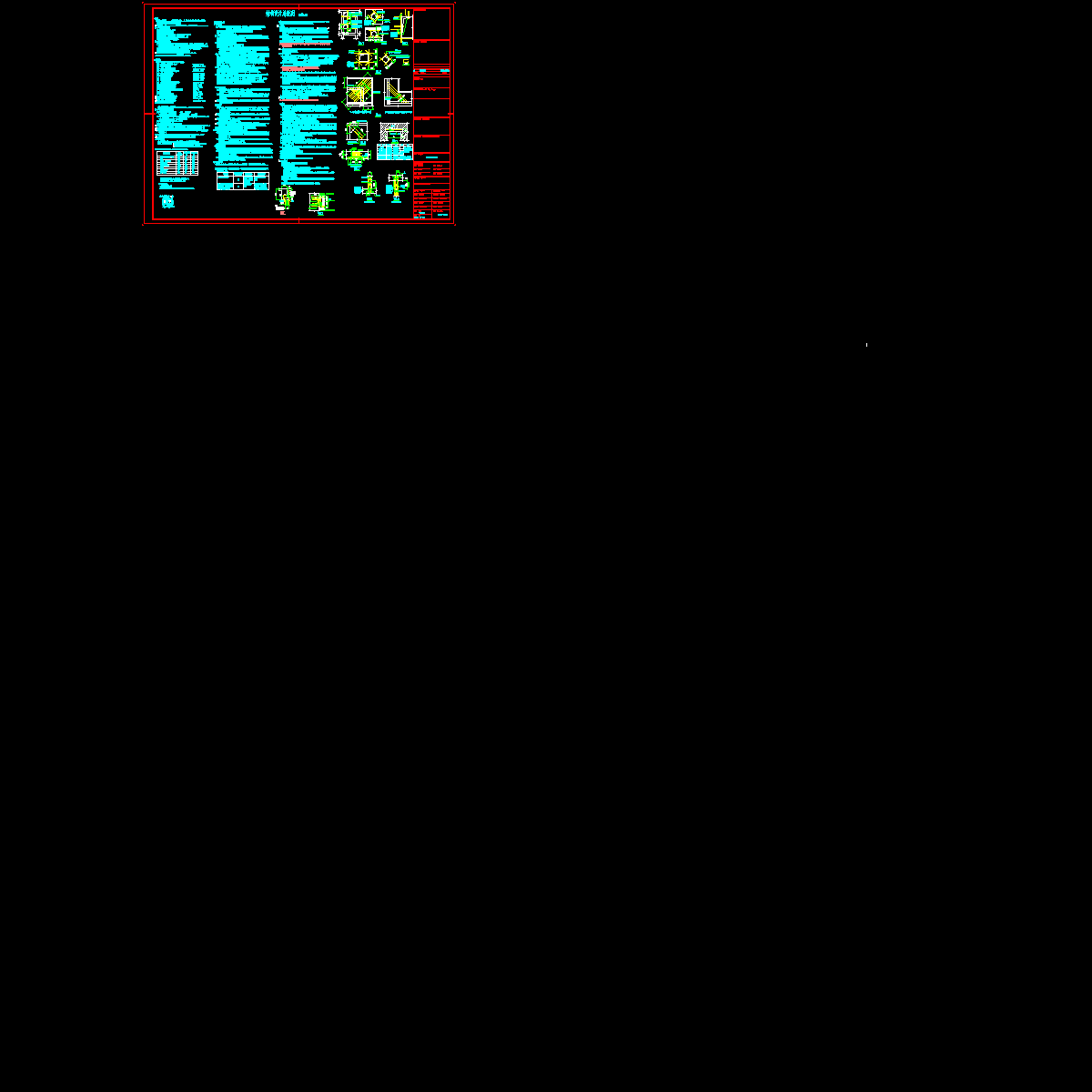 两层框架结构设计说明.dwg - 1