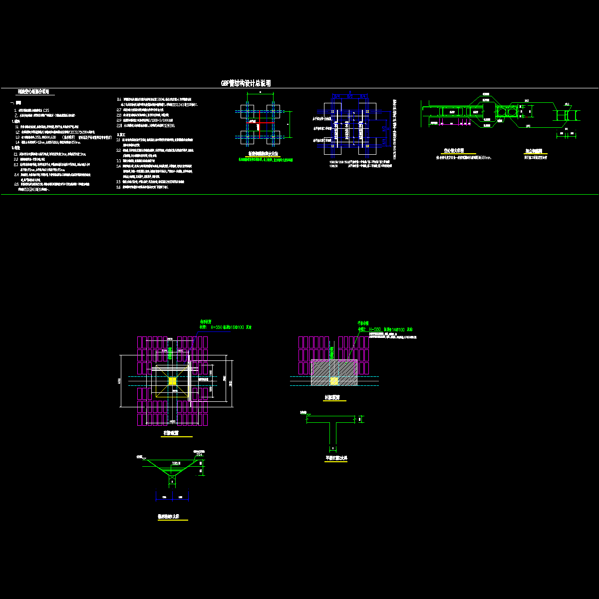 GBF管结构设计总说明.dwg - 1