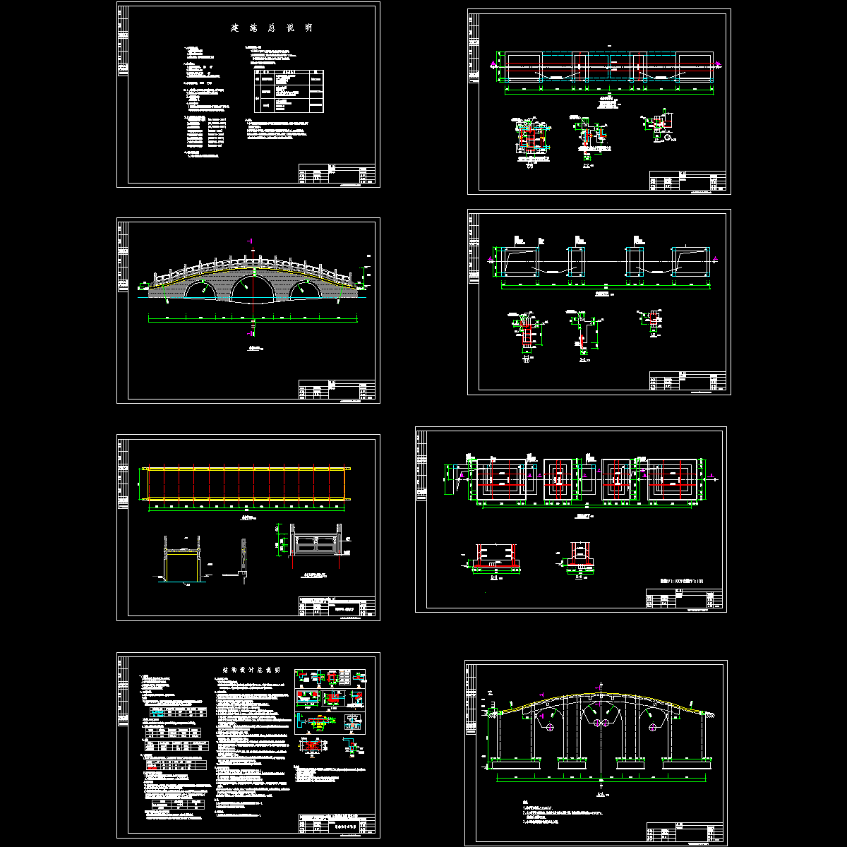 石拱桥结构CAD施工图纸.dwg - 1