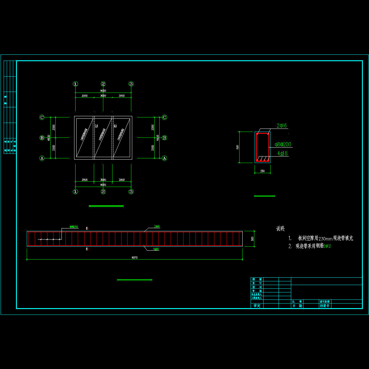 屋顶楼板施工图.dwg