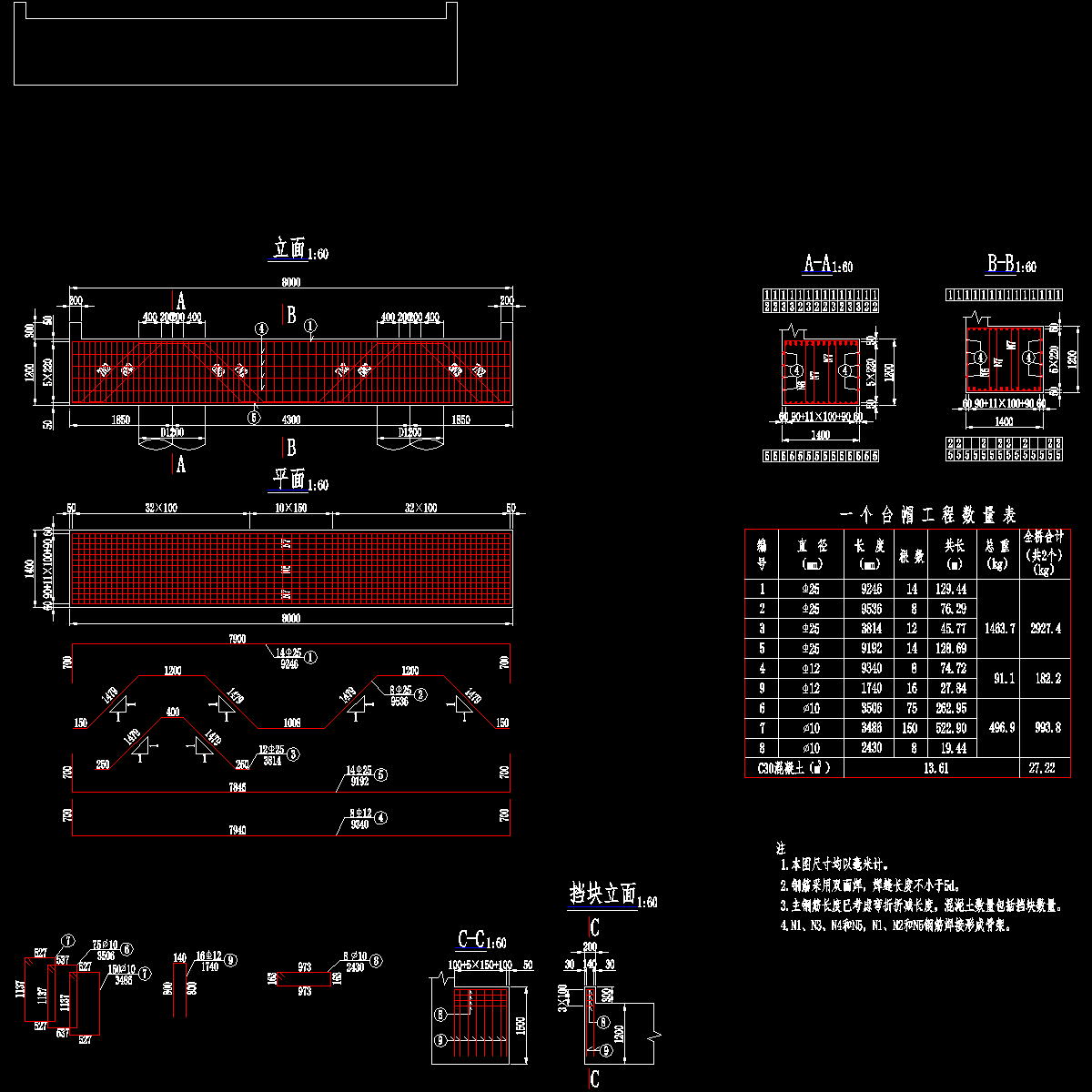 23桥台盖梁钢筋构造.dwg