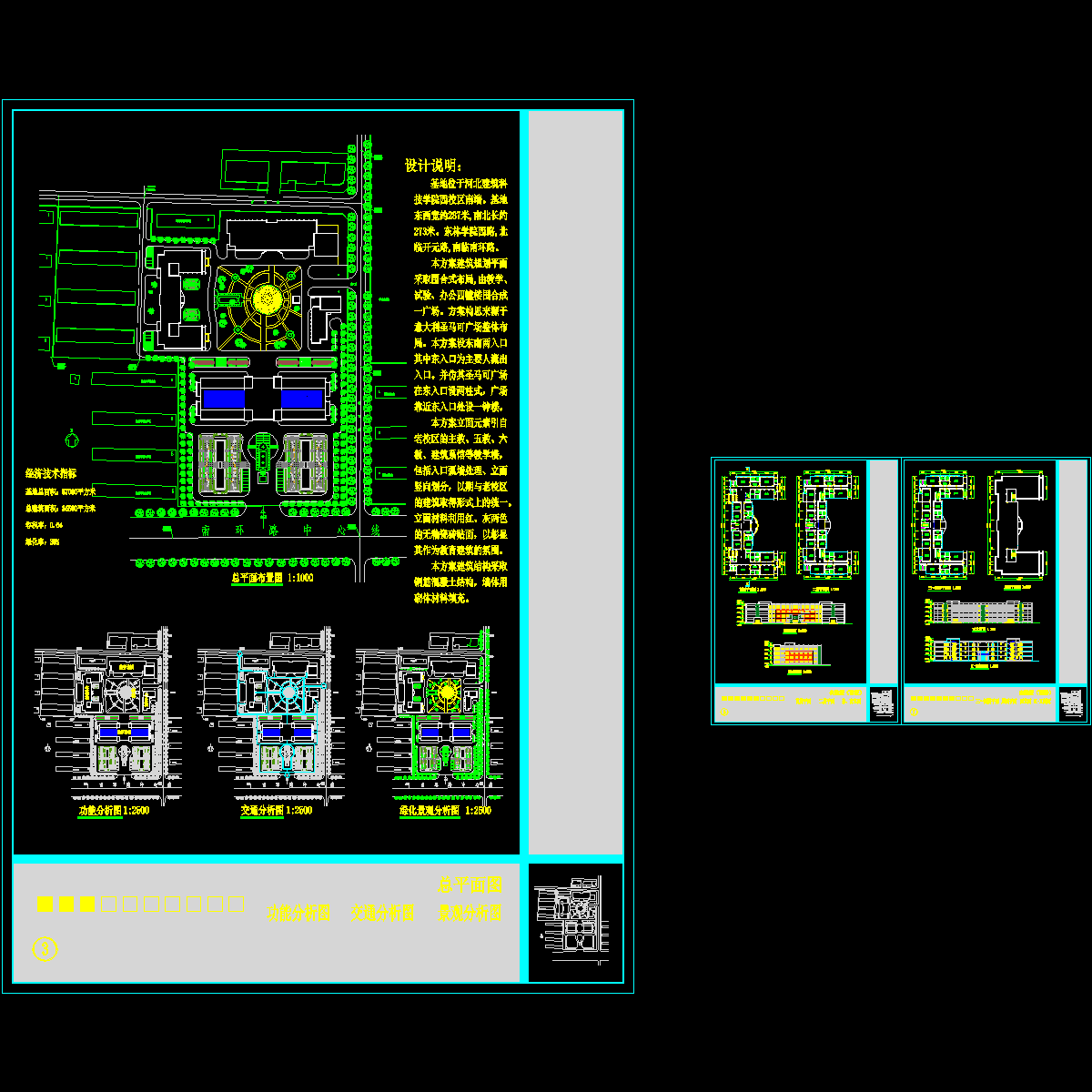 高等院校实验楼（西楼）建筑设计方案.dwg - 1