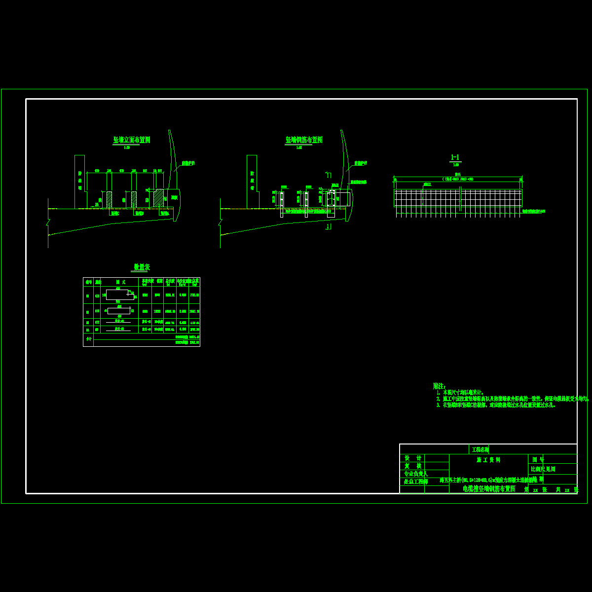 电缆槽竖墙钢筋布置图.dwg