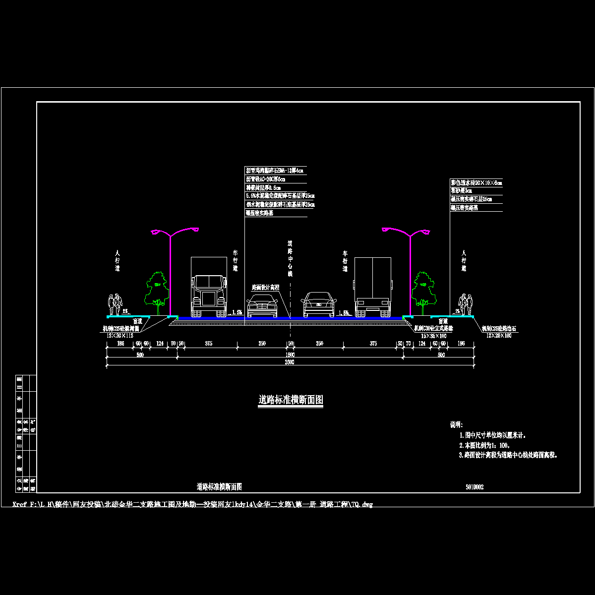 s01d002道路标准横断面图.dwg