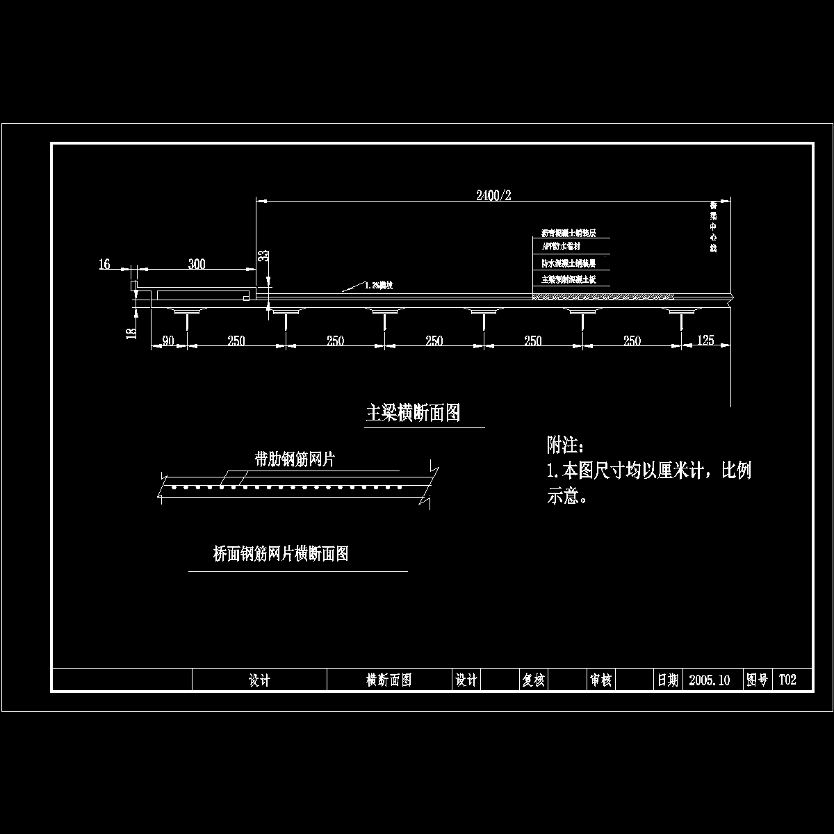 双跨连续简支大型桥梁成套CAD设计图纸.dwg - 1