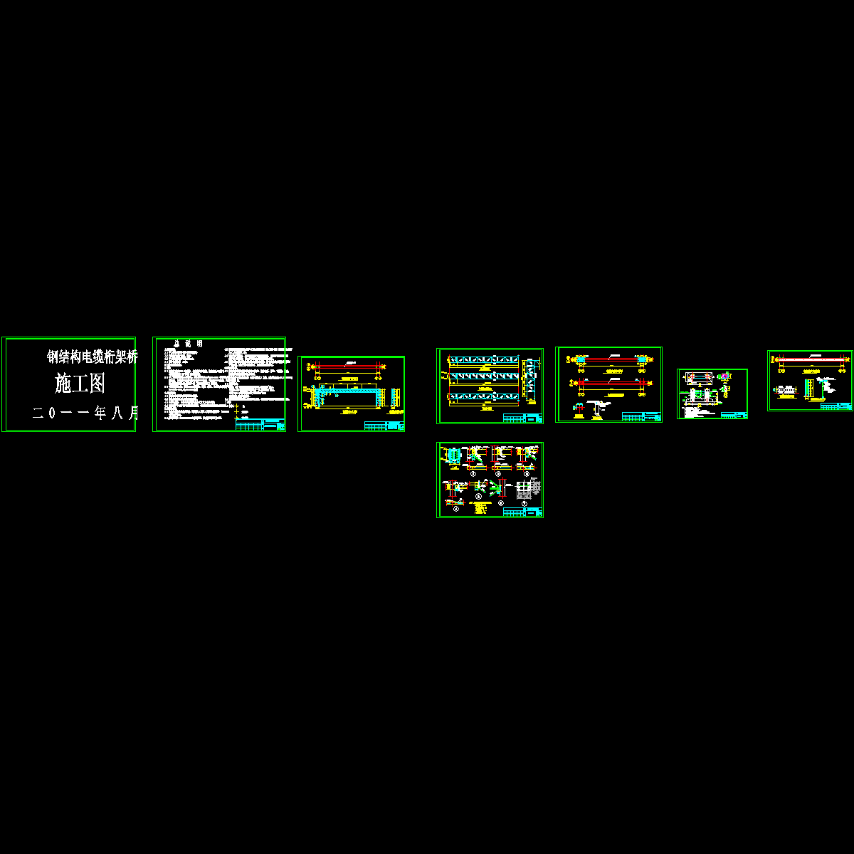 钢结构电缆桁架桥CAD设计图纸.dwg - 1