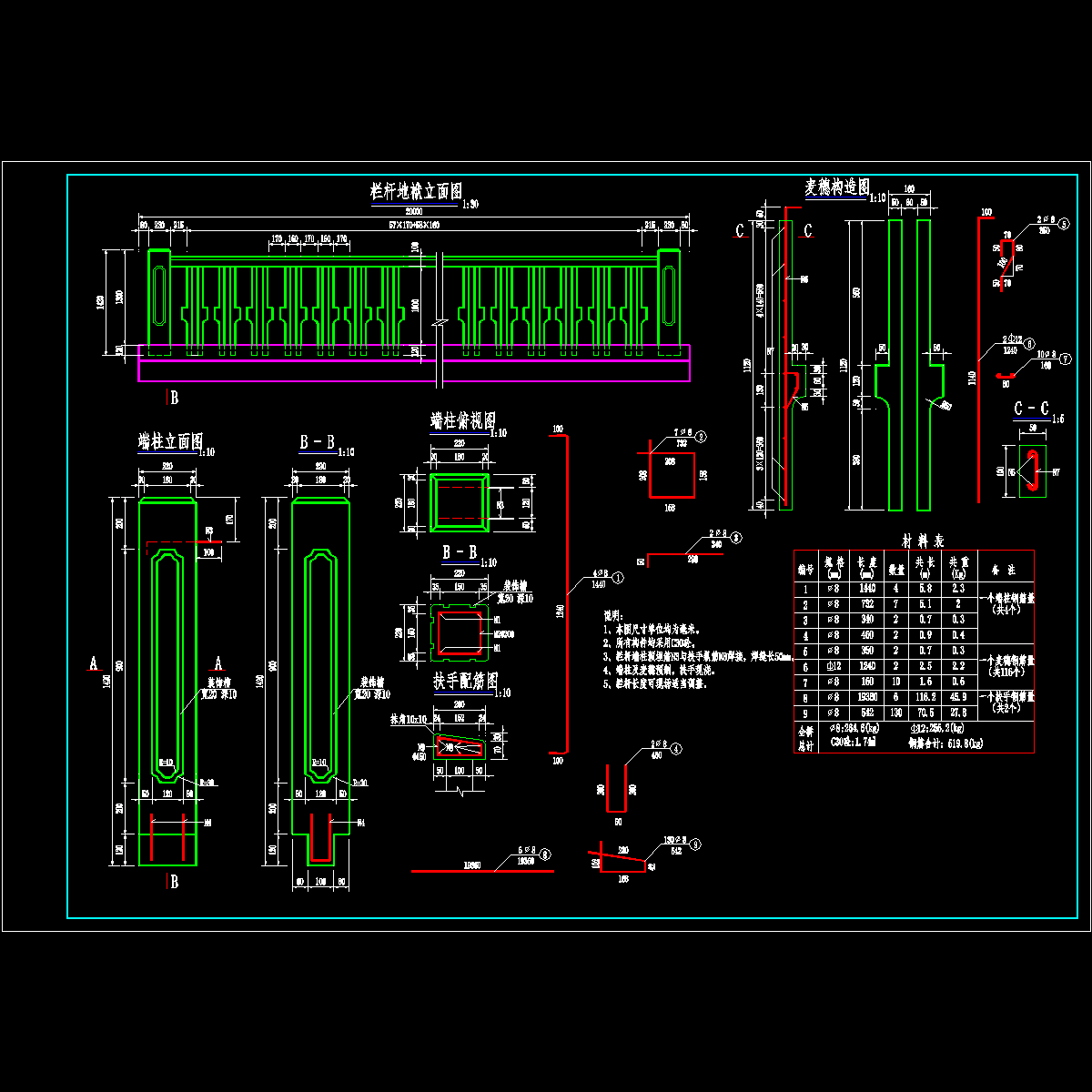 13栏杆图.dwg