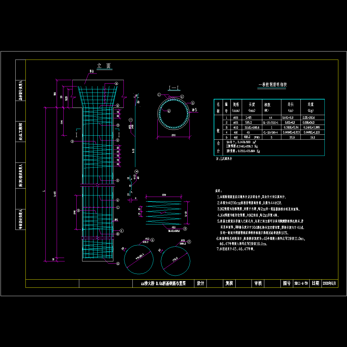 2.0m桩基钢筋布置图.dwg