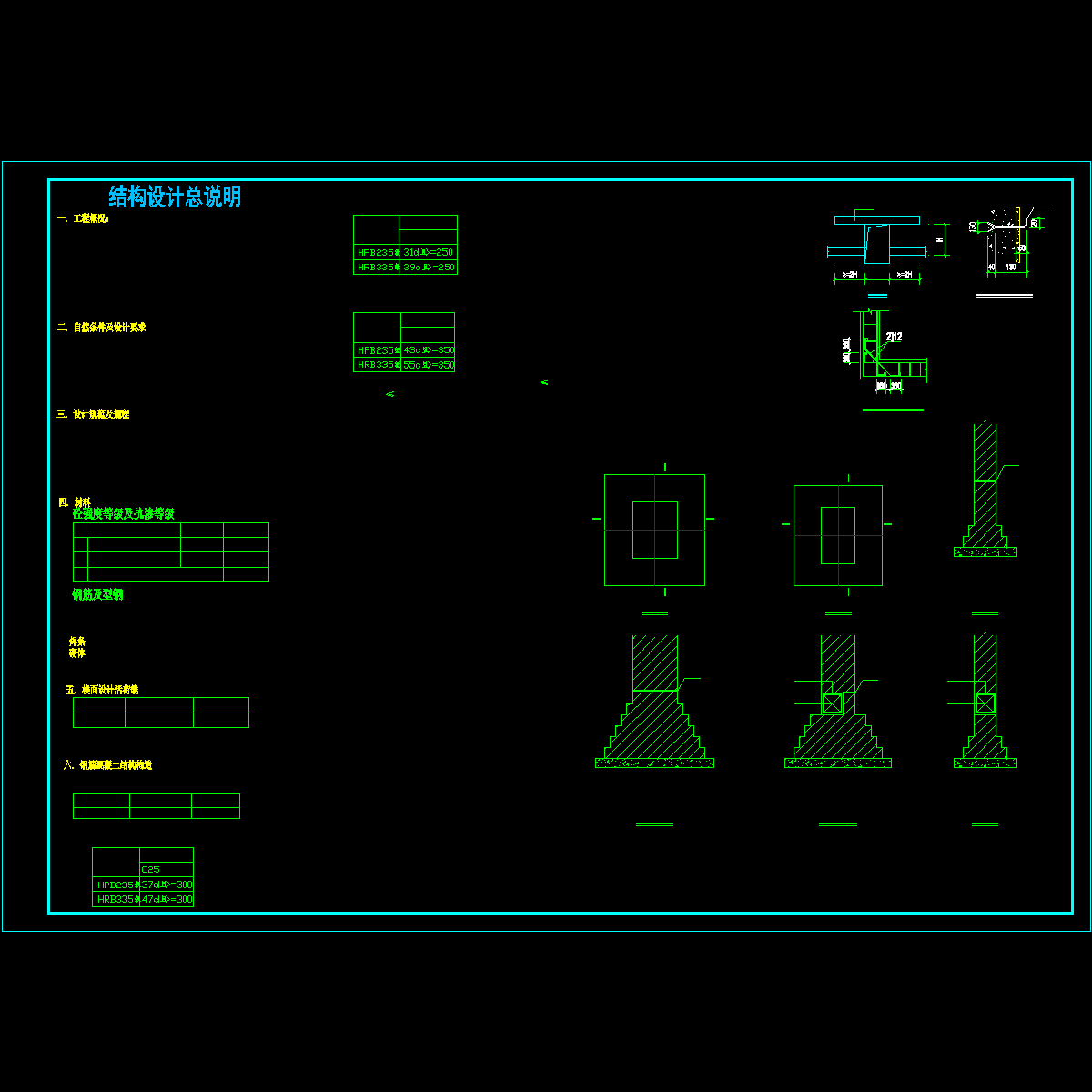 砖混厂房结构设计说明.dwg - 1