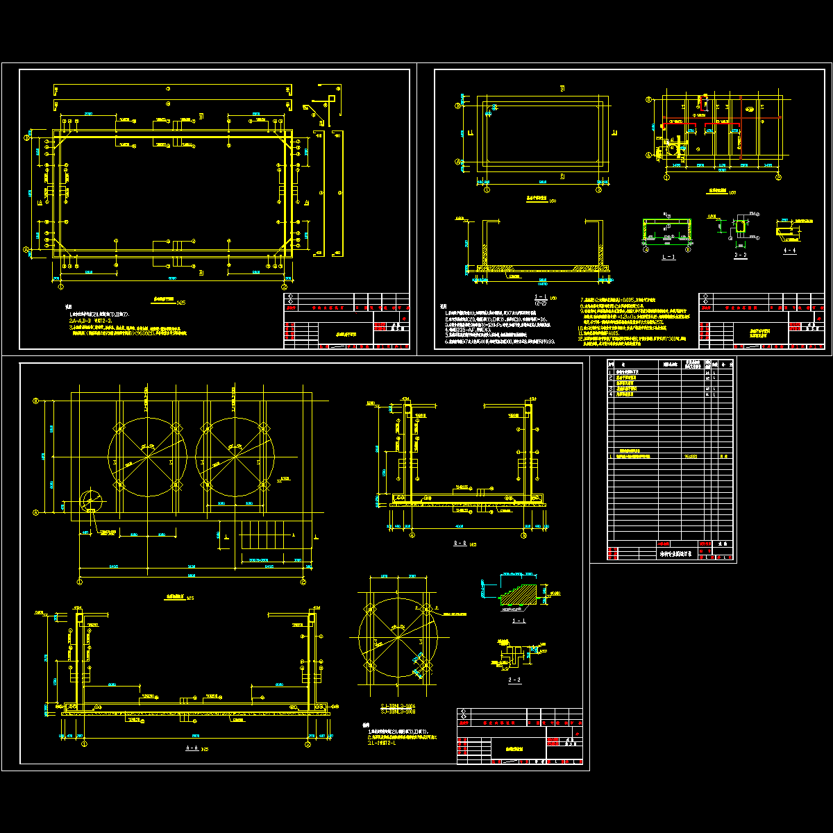 水池结构设计CAD施工图纸.dwg - 1