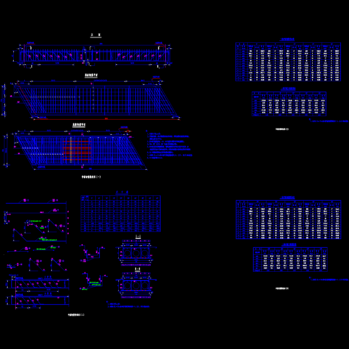 04l=10m空心板中板钢筋构造图（板宽1.25m）.dwg