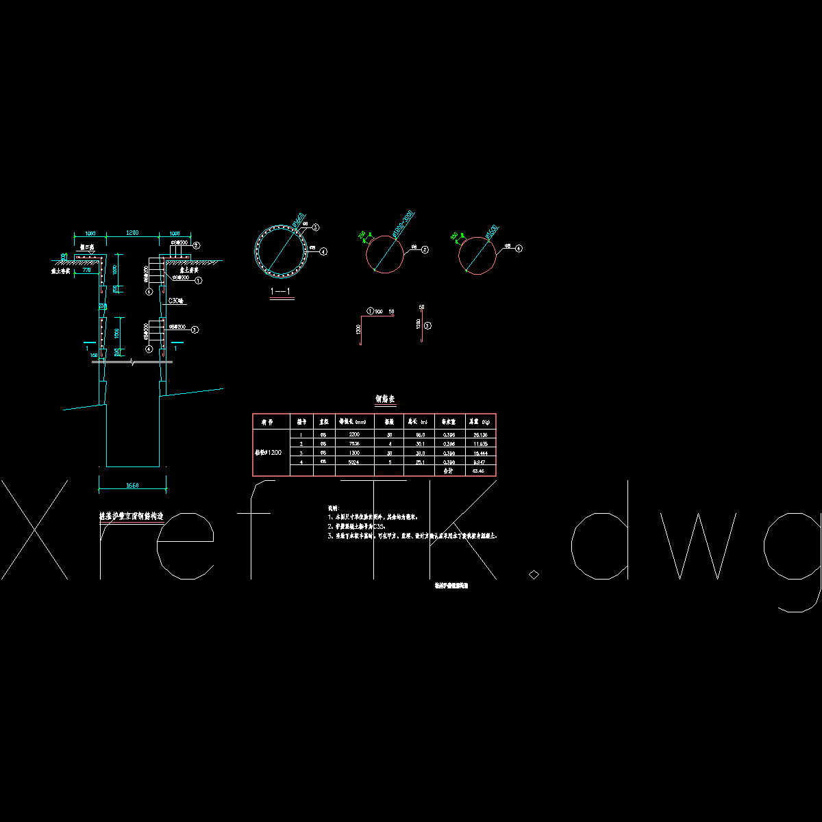 09 桩基护壁图.dwg