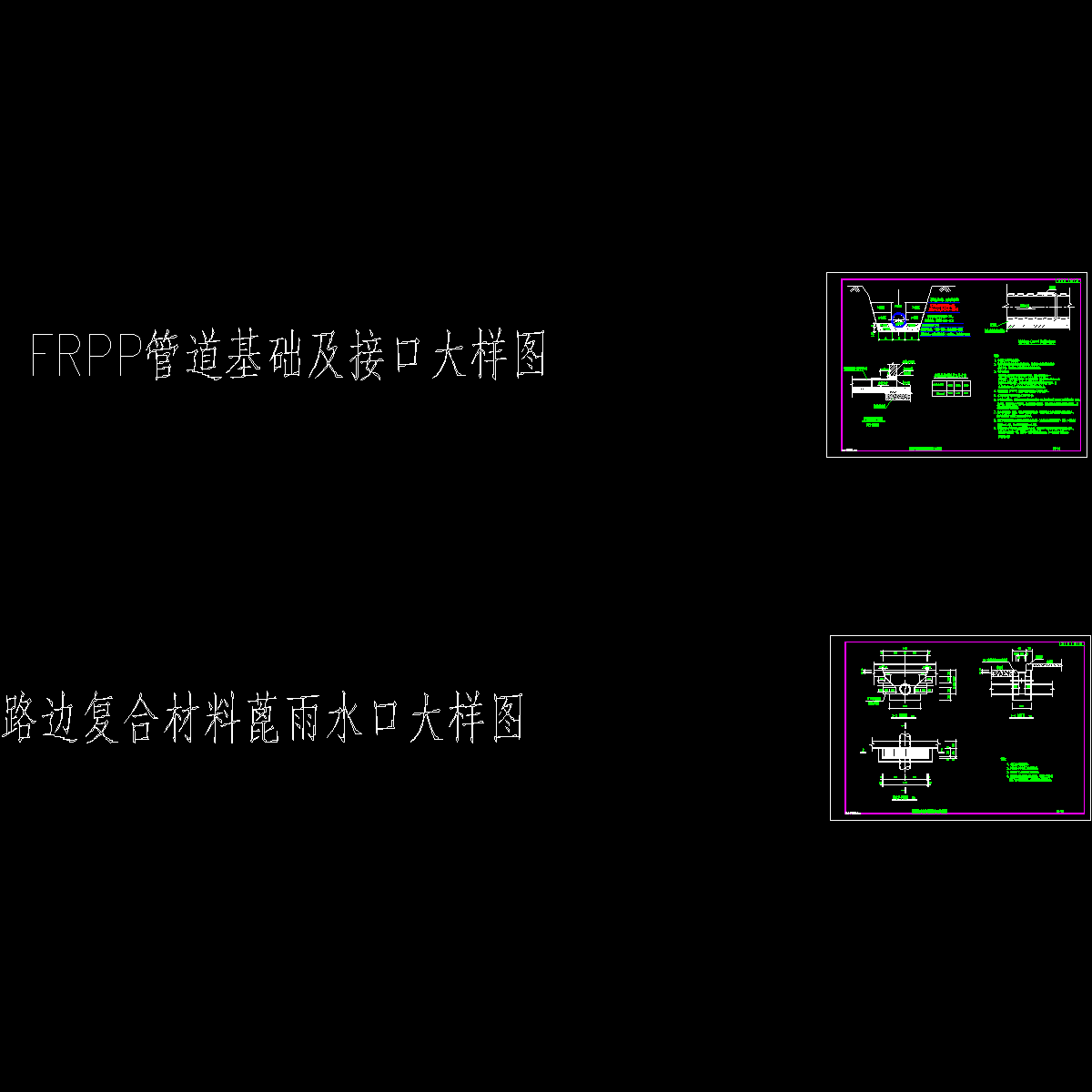 14-15 雨水口、开挖大样图.dwg