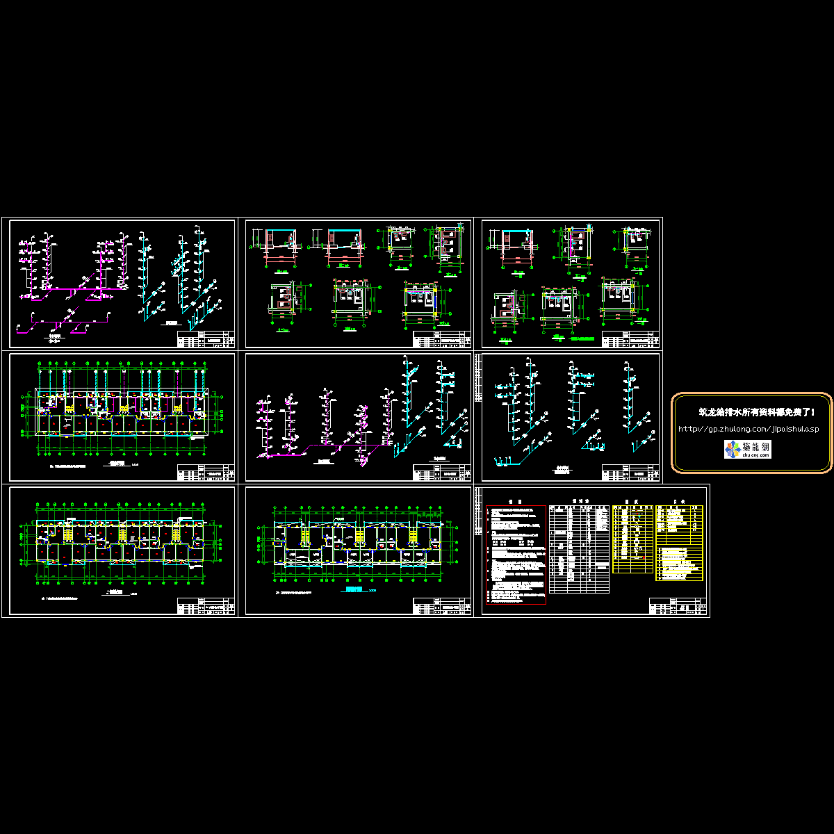 7层建筑集团C#阁楼住宅给排水CAD施工图纸.dwg - 1