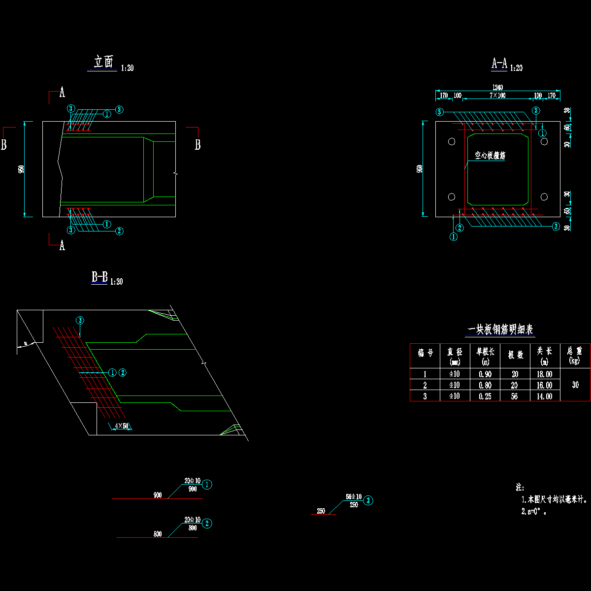 11 20米板端加强钢筋构造图.dwg