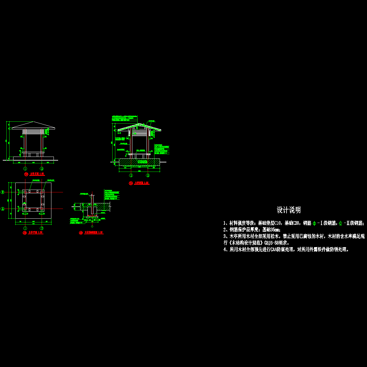 木亭结构施工CAD详图纸.dwg - 1