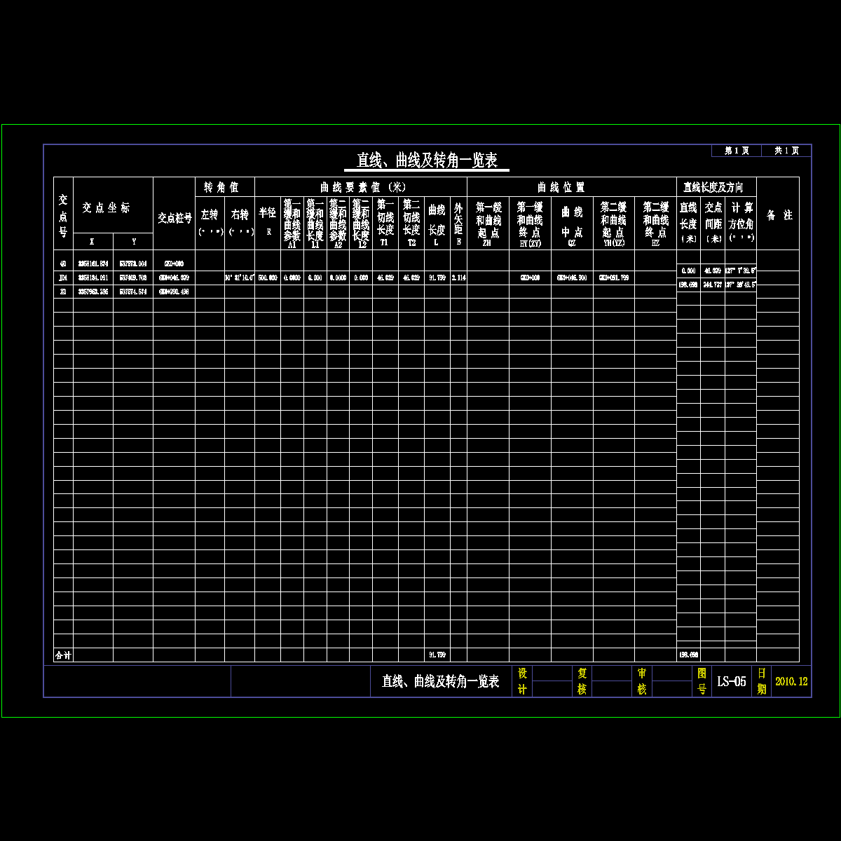 5直曲表.dwg