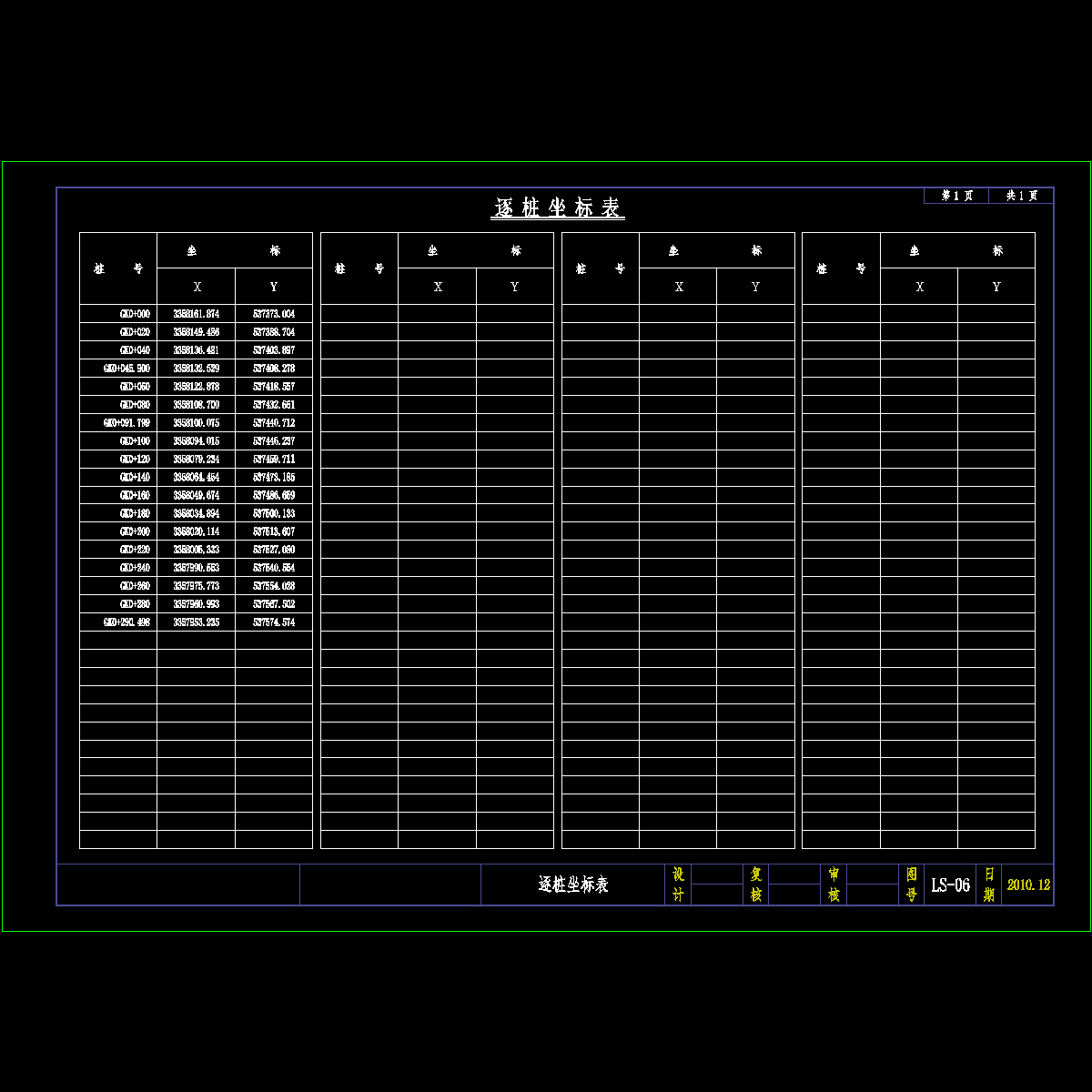 6逐桩坐标表.dwg