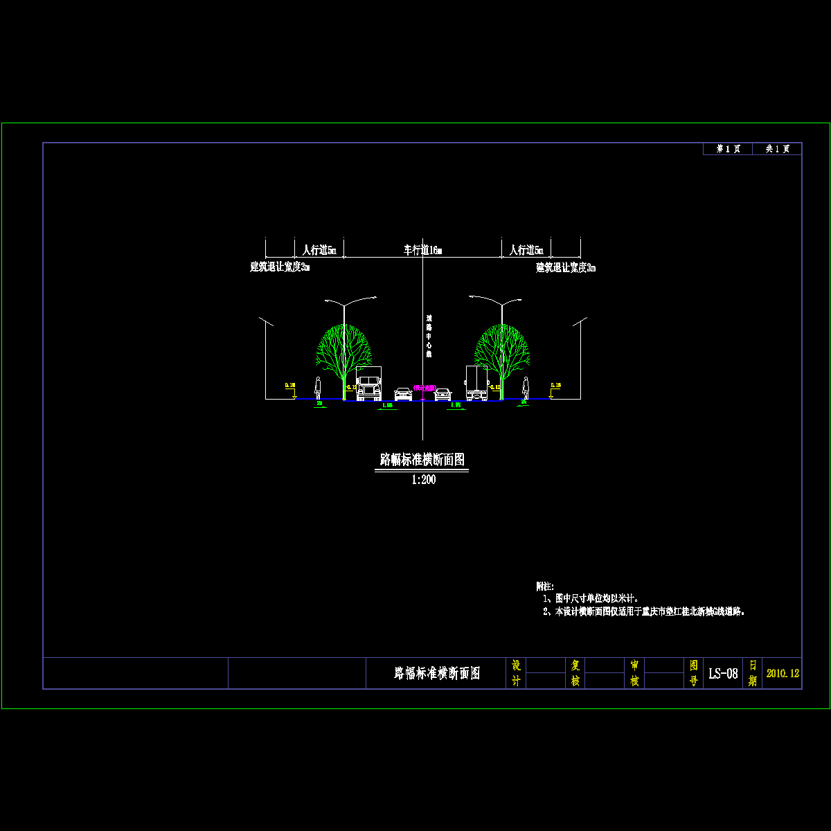 8路幅标准横断面设计图26m.dwg