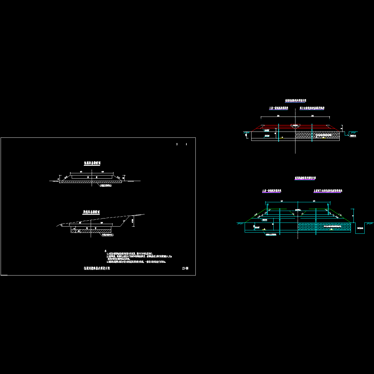 c3-06 低填浅挖路基处理设计图.dwg