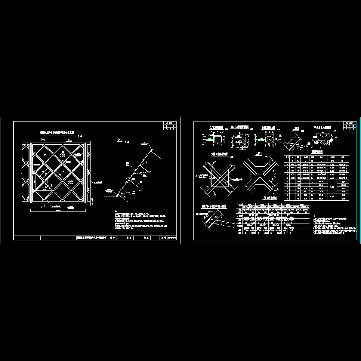 s3-2-30-12_钢筋砼方格锚杆.dwg