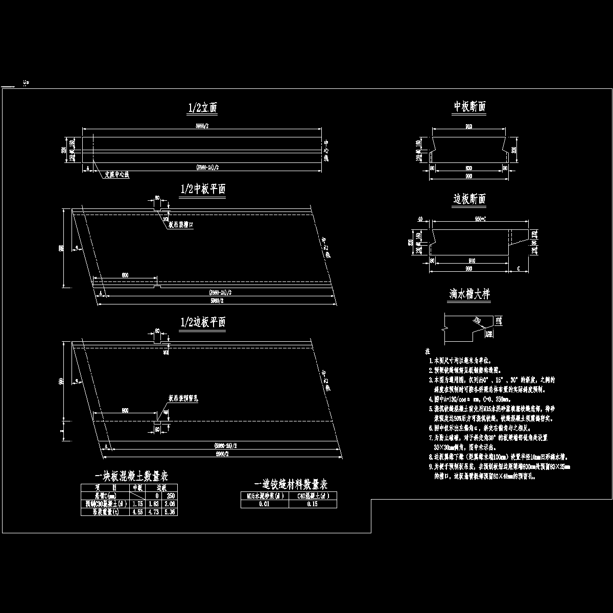 04预制板一般构造.dwg