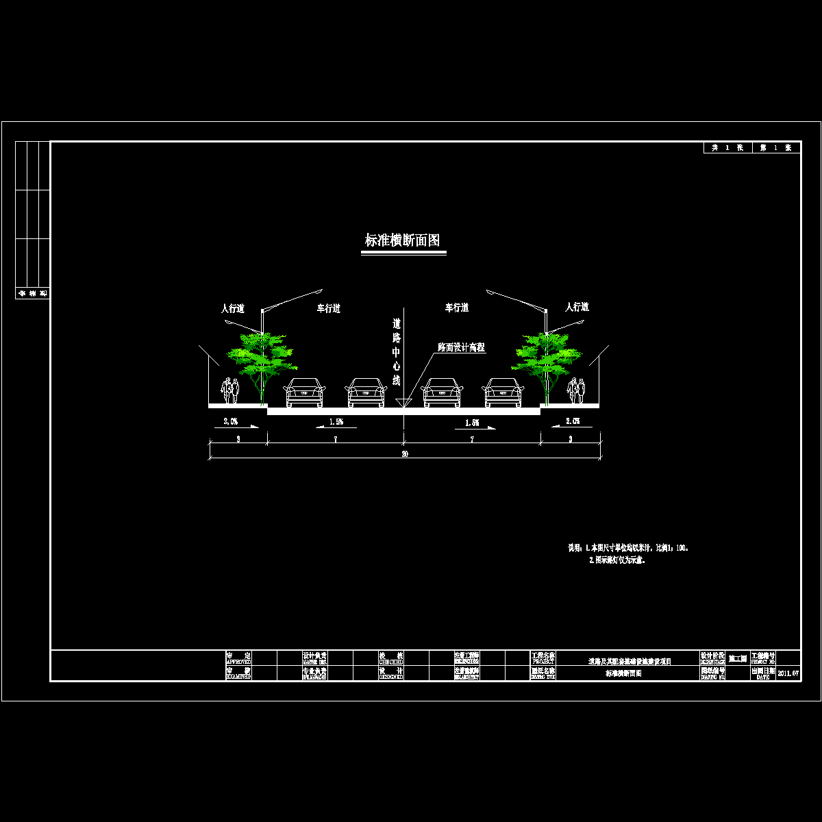 标准横断面图.dwg