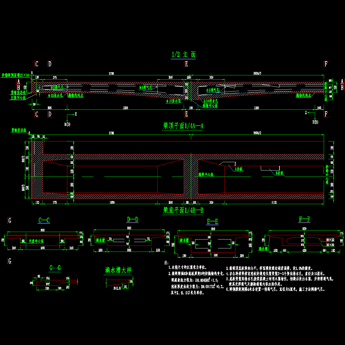 sqt7-1 上部连续箱梁一般构造（8m）.dwg