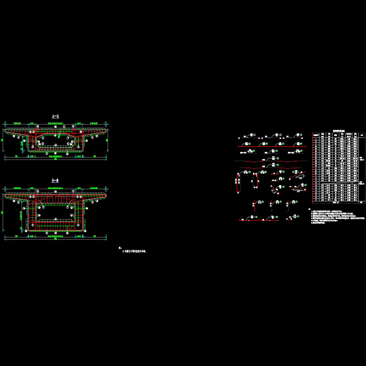 sqt7-10 上部连续箱梁钢筋构造(5.5m)3-4.dwg