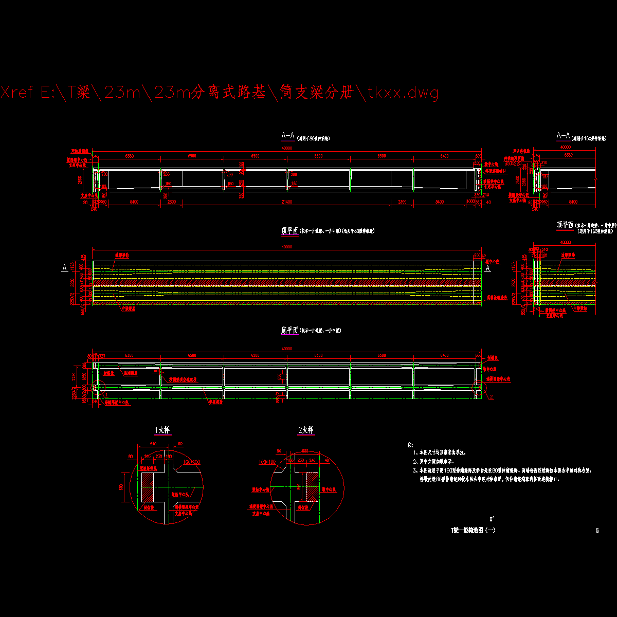 05t梁一般构造图（一）0d.dwg