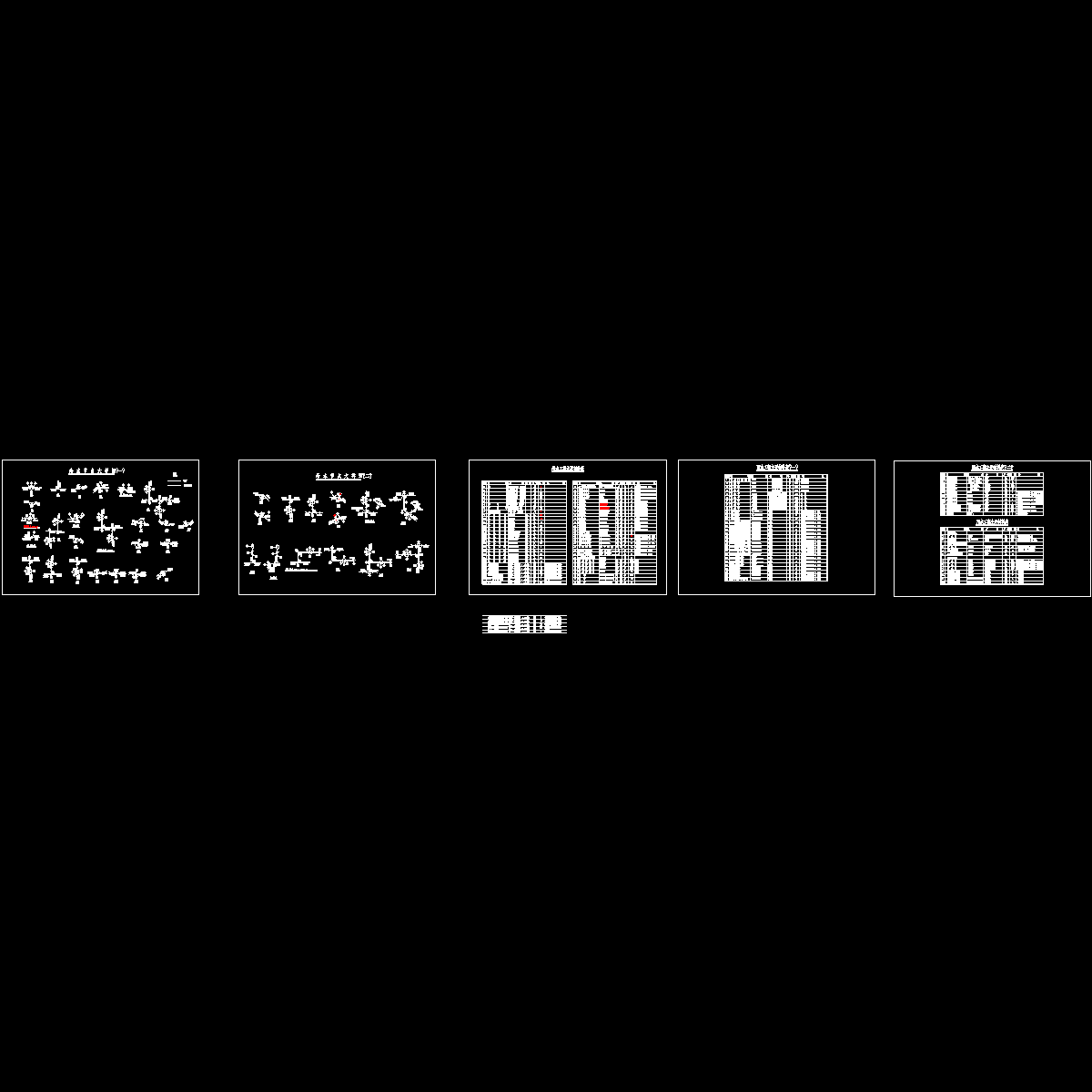 03纬二路给水节点及材料表.dwg